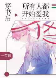 女儿的朋友2完有限中字木瓜7