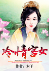 Wの女幻妖の甘い罠电影