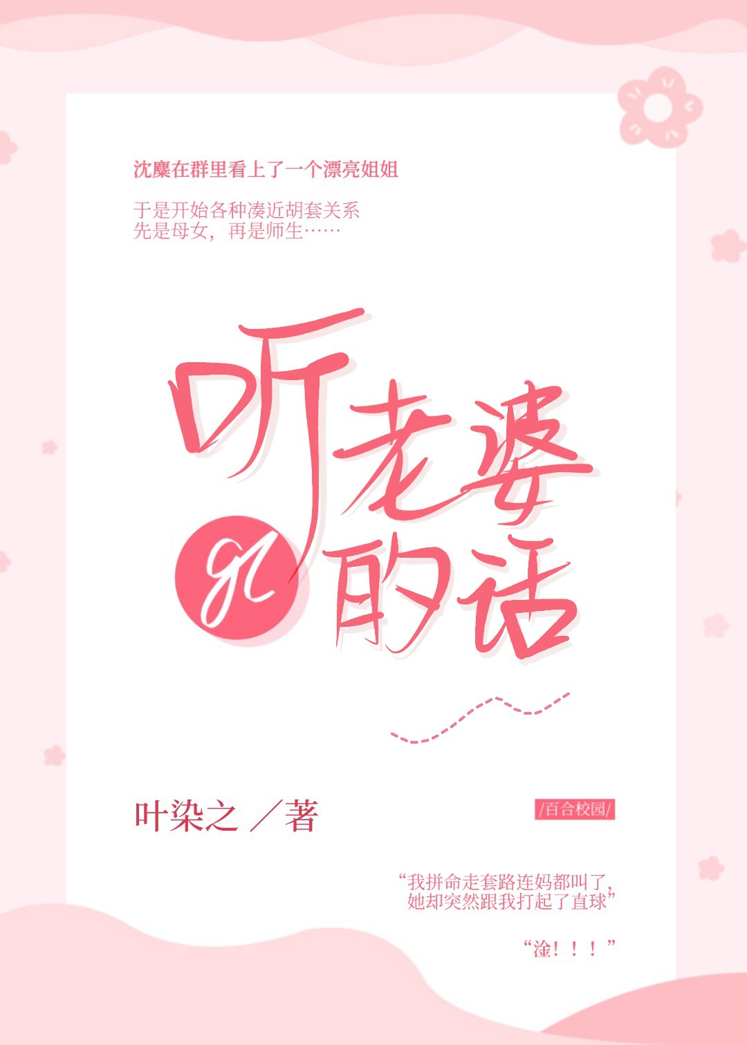 同学把我带回家作文500字