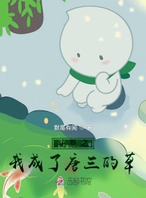 海棠书屋自由阅读在线阅读网站冷门小说