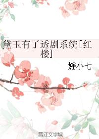 文心阁可爱