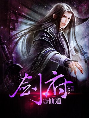 武侠古典家庭校园