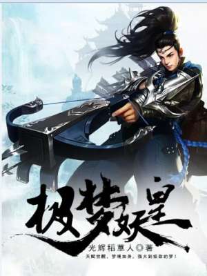 我是一只野花精末世