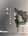 无颜之月第一部