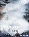 宝宝的扇贝想吃大香肠