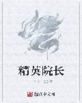 春暖花开性