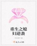 一次销魂交换轻雪萍与淑媛