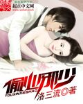 军官老婆有点冷