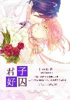 整根没入 将她抵在墙上