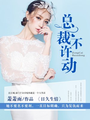 龙袍下的她by黛妃百度txt