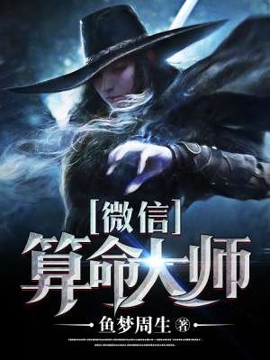 凹凸世界第3季