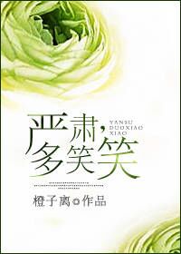 留守妇女滥情
