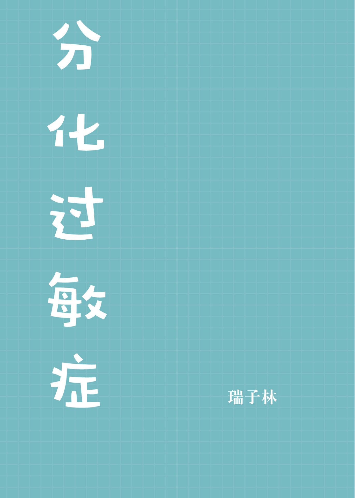 中国siki