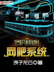 穿越女是文抄公
