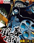 当着老公的面被别人内