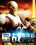 梦莹伟忠的悔恨