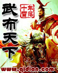 糗百抓狂网手机版自传
