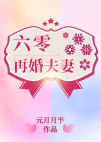 雪字的笔顺