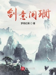 极品太子爷 浮沉