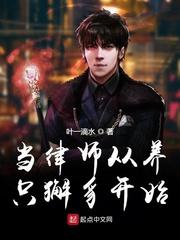 崩溃的二次元未删减版txt