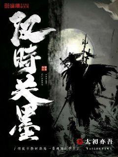 让大爷再帮你排排毒