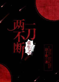 单身部落电影在线观看