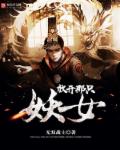 孤王521星