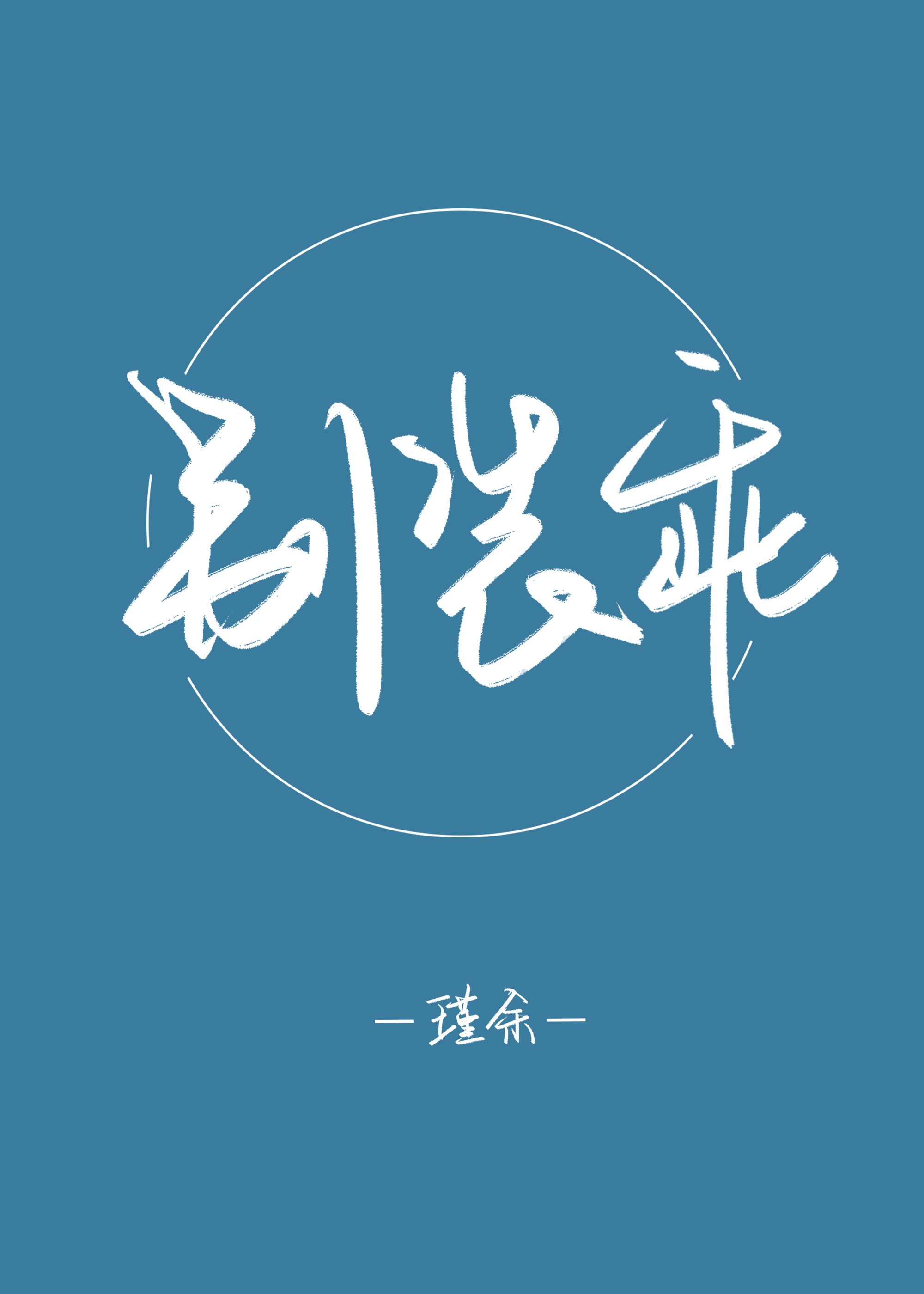 律师林可儿的沉沦小说