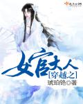 佛系少女穿书日常