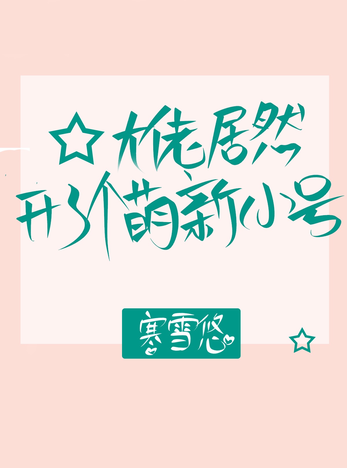 日本在线视频二区