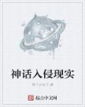 猎毒人演员表