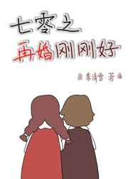 魔尊一边走一边挺进她的小