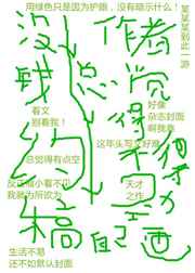 炖肉计 是今