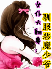 老乞丐吃柔雪的奶水7小说