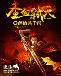 我的前半生2 第二部