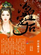 万古第一婿