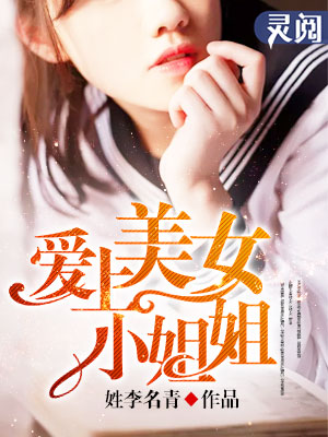 腹黑竹马拐走呆萌青梅