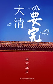 幸福船员