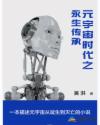 王思聪坐骑冯提莫图片