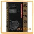 马配马时长视频大全集