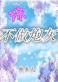 乔任梁遗照手臂