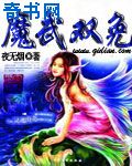 被催眠的校花高莜柔