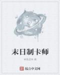 鬼艳狱