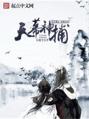 禁忌3手机在线播放观看