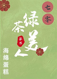 乌鸦小姐和蜥蜴先生