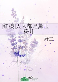间桐樱被慎二在几集