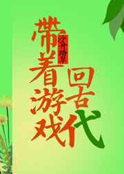 恋爱辅助器无删减全集