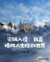 斗破苍穹动漫第三季