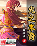 高志欣与高志远大团结
