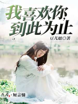 王者荣耀大乔乳液